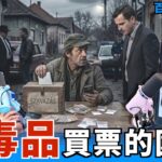 百靈果NEWS｜匈牙利用毒品買票，冰淇淋降低糖尿病風險？