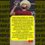 💥NFT-скам Хабиба разоблачён Макгрегором — $4,4 млн исчезли за ночь