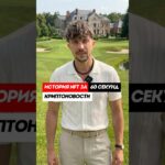 Миллионы за картинку — и ноль в кармане  История NFT