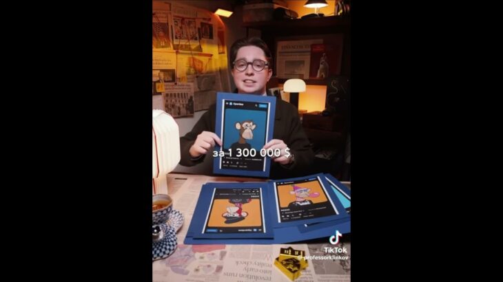 Что станет с NFT?