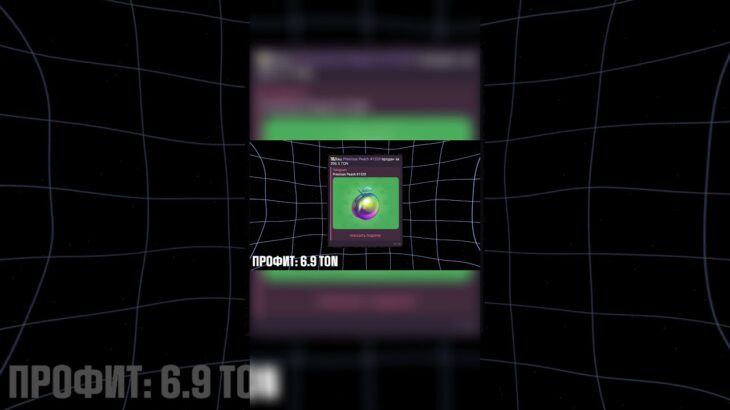 возможно ли ЗАРАБОТАТЬ на NFT-ПОДАРКАХ в TELEGRAM?