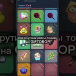 NFT-подарки в Telegram — это уникальные цифровые объекты,