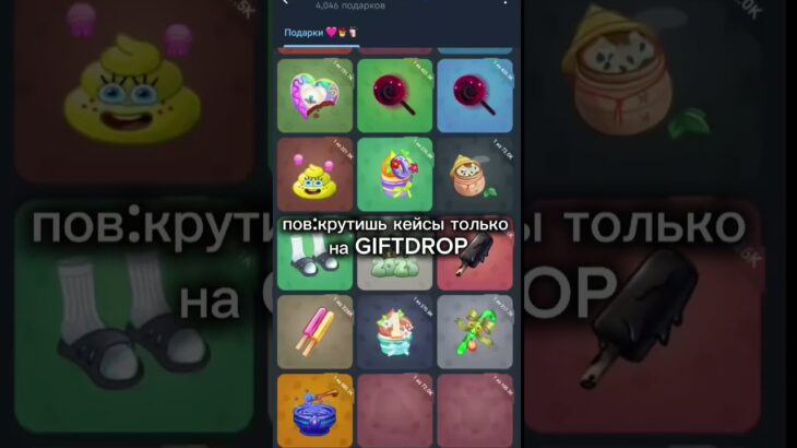 NFT-подарки в Telegram — это уникальные цифровые объекты,