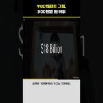 NFT 거품이 터진 진짜 이유 (feat. 돈세탁) #shortsfeed