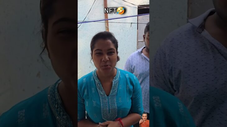 এটাই NFT র পাওয়ার 🤣🤣 #reels #funny #comedy #shorts #foryou #youtubeshorts #youtube #viral #explore