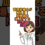 管理栄養士が教える！血糖値を爆上げするNG野菜3選