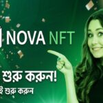 NOVA NFT আজই শুরু করুন।