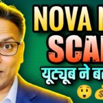 NOVA NFT BIG SCAM//Youtube said about it..//भूल कर भी ऐसा गलती नहीं..😱