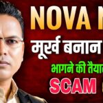 NOVA NFT NEW UPDATE//NOVA SCAM 😱//भागने की तैयारी//मूर्ख नही बने!!