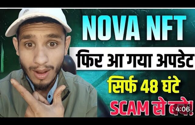 NOVA NFT NEW UPDATE//System की वार्निंग 48 घंटे ⚠️//SCAM से बचे//भागने की तैयारी 😲