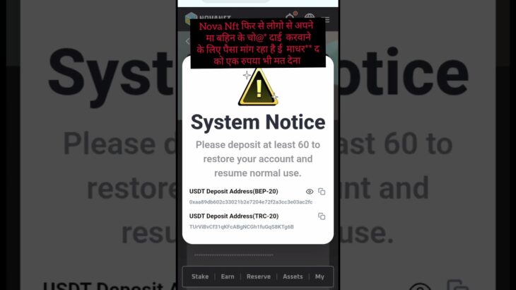NOVA NFT Scam Alert 🚨 | Withdrawal Problem Reality 😱 | Full Truth Exposed 2026
