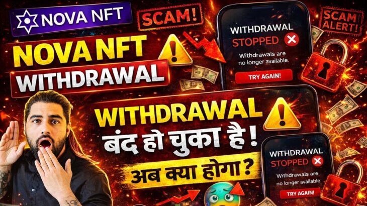 NOVA NFT Today Update 🔥 Nova NFT Latest Withdraw Update 🔥 NOFA NFT Withdrawal Update🤞 EVE Token 💥