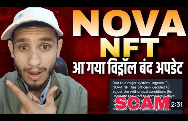 NOVA NFT UPDATE//आ गया विड्रॉल बंद अपडेट//System Give Post//Scam 😱 Alert 🛑