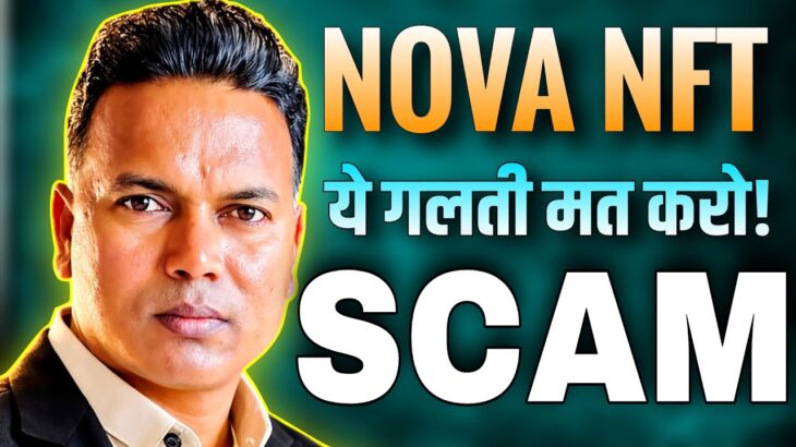 NOVA NFT UPDATE//BIG SCAM 😱//ये गलती मत करो 😲