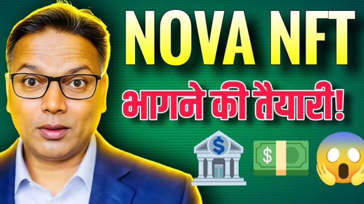 NOVA NFT UPDATE//Big Scam 😱//सावधान रहें//भागने की तैयारी!!//Old Fund SCAM Alert