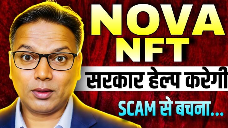 NOVA NFT UPDATE//Government Help//SCAM 😱 से बचने के लिए ये काम!!