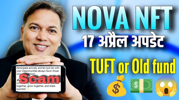 NOVA NFT Update//TUFT TOKEN or Old Fund withdrawal update//Be Alert SCAM 😱