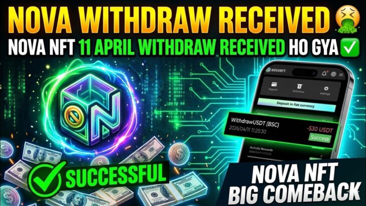 NOVA NFT WITHDRAW RECIEVED |NOVA NFT MAJOR UPDATE | NOVA NFT NEW UPDATE | NOVA NFT WITHDRAWAL UPDATE