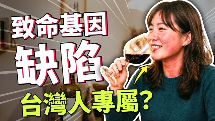 台灣研究登《Nature》！中研院解密50萬人基因，糖尿病、癌症都能防了？