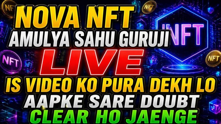 Nova NFT Amulya Sahu Guruji LIVE 🔥 | Full Video Dekho Sab Doubt Clear Ho Jayenge