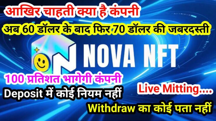 Nova NFT Live Mitting…..