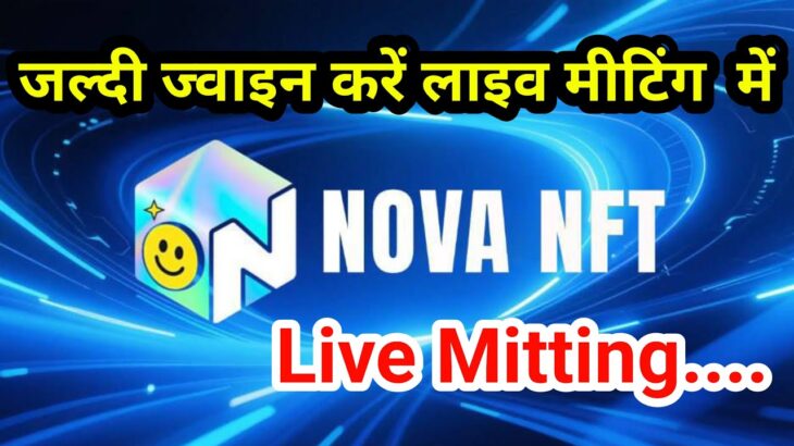 Nova NFT Live Mitting…