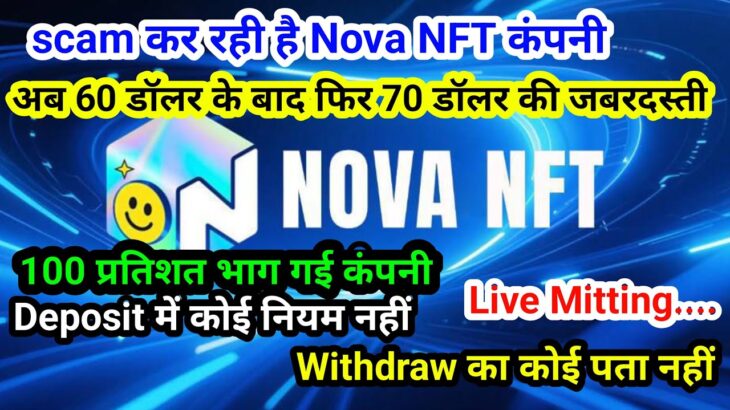 Nova NFT Live Mitting Update….