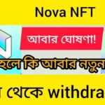 Nova NFT: New Update 20/04/2026 #everyone #highlights #subscribe #subscribers #viralvideo #viral