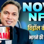 Nova NFT New Update//withdrawal start condition//भागने पूरी तैयारी 😲!!