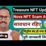 Nova NFT || Scam Alert || विड्रॉल बंद || Treasure NFT || New Update || जानिए विड्रॉल कब चालू होगा ||