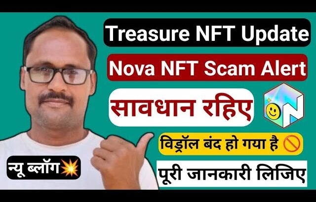Nova NFT || Scam Alert || विड्रॉल बंद || Treasure NFT || New Update || जानिए विड्रॉल कब चालू होगा ||