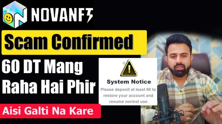 Nova NFT Update Scam Confirmed – Kiya Kare Phir Se Pese Mang Raha Hai