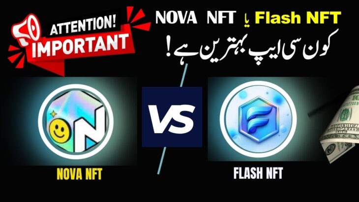 Nova NFT Vs Flash NFT  Update || Nova NFT Withdraw Update || Flash NFT Working Updae