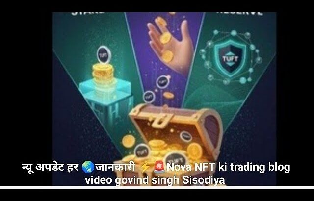 न्यू अपडेट हर 🌏जानकारी ⚡🚨Nova NFT ki trading blog video govind singh Sisodiya
