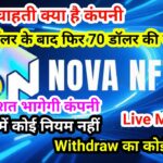 Nova NFT live meeting…
