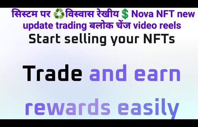 सिस्टम पर ♻️विस्वास रेखीय💲Nova NFT new update trading बलोक चेंज video reels