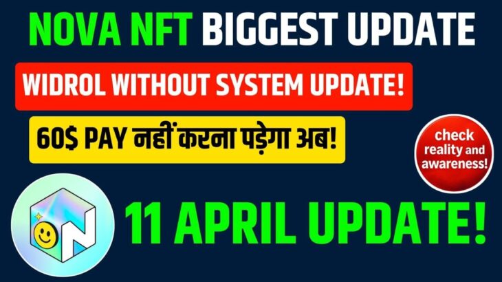 Nova Nft New Update Today || Nova Nft Latest News || Nova Nft Withdrawal Update Today