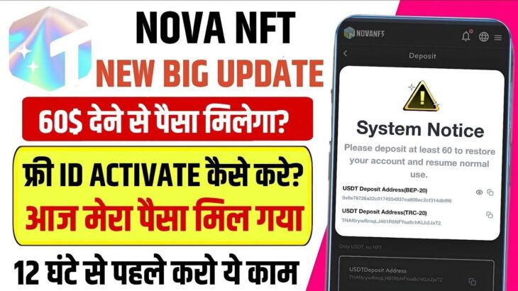 Nova Nft New Update Today , Nova Nft Update , Nova Nft Withdrawal , Nova Nft Withdrawal Update