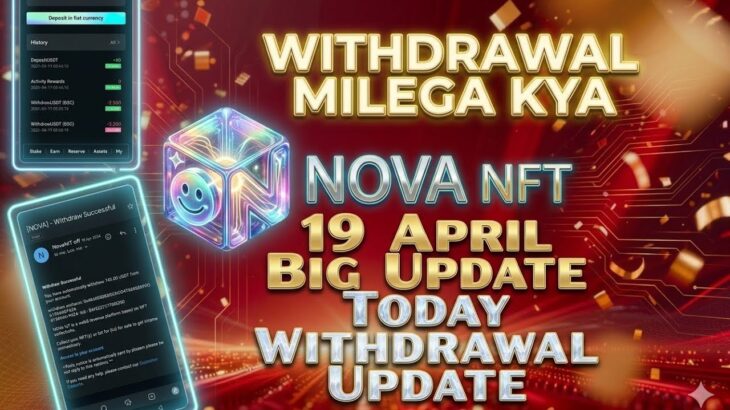 Nova Nft New Update Today | Nova Nft Withdrawal Update | Nova Nft Latest update| Nova Nft Today News