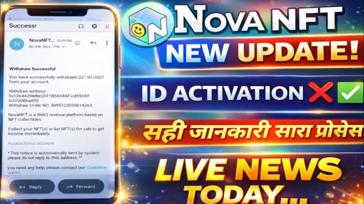 Nova Nft New Update Today || Nova Nft Withdrawal Update || Nova Nft System Notice Update
