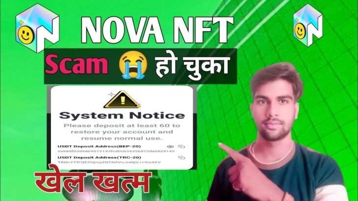 Nova Nft System Notice ll Nova Nft Today Update ll Nova Nft withdrawal System Scam