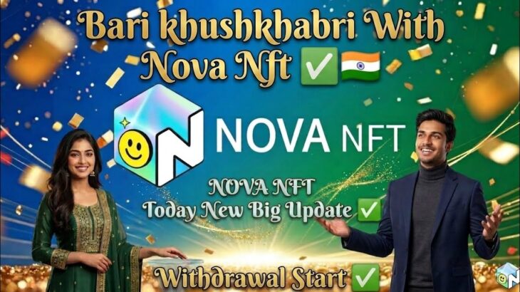 Nova Nft Today New Big Update ✅ | Withdrawal Start ✅ | Blockchain Update | All listing #trending#nft