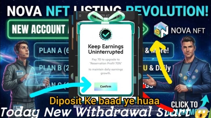 Nova Nft Today New Update ✅✅ | Withdrawal Update ✅ | Nova Nft Keep Earnings Uninterrupted#trending