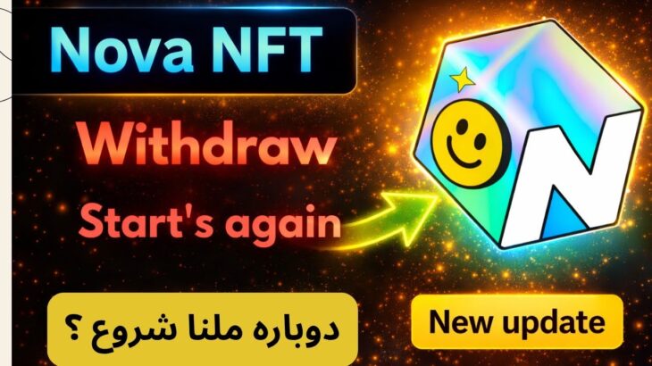 Nova nft new update today | nova nft withdrawal update today | nova nft withdrawal update