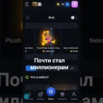 Промокод Prom1039 | Крутил на giftsbattle #giftsbattle #звёзды #подарки #nft #shorts