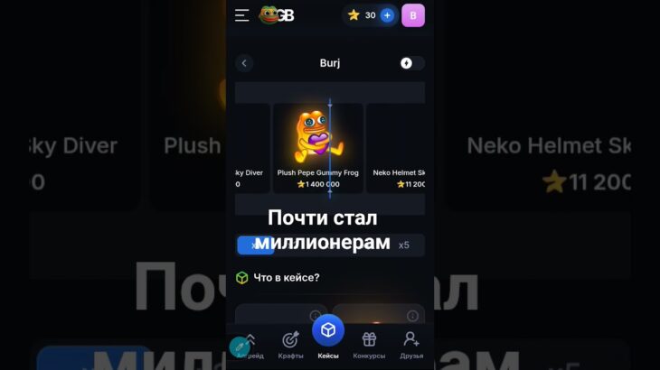 Промокод Prom1039 | Крутил на giftsbattle #giftsbattle #звёзды #подарки #nft #shorts