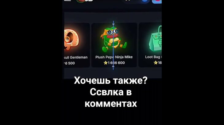 Промокод Prom1039 | Крутил на giftsbattle #giftsbattle #звёзды #подарки #nft #shorts