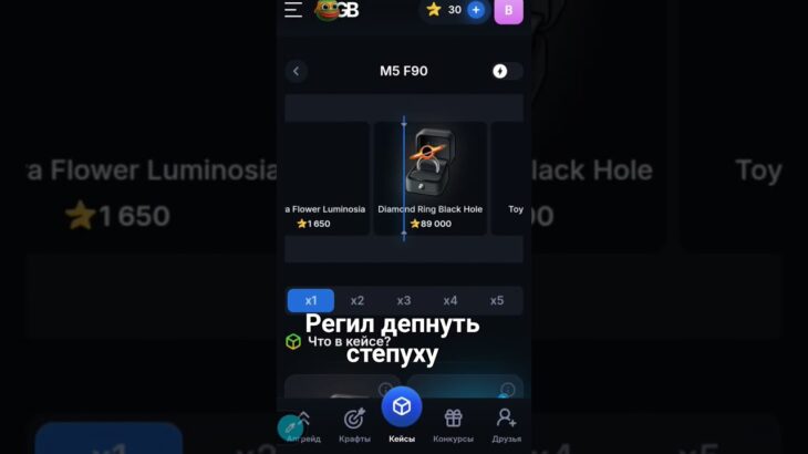 Промокод Prom1039 | Крутил на giftsbattle #giftsbattle #звёзды #подарки #nft #shorts