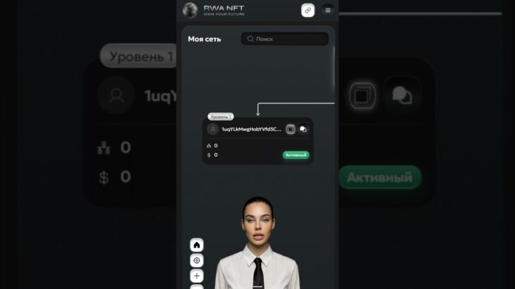 RWA NFT. Зарабатывайте в USDT (ПРИСОЕДИНЯЙТЕСЬ К НАШЕЙ КОМАНДЕ ЗДЕСЬ – https://t.me/RWANFT5577)