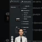 RWA NFT. Зарабатывайте в USDT (ПРИСОЕДИНЯЙТЕСЬ К НАШЕЙ КОМАНДЕ ЗДЕСЬ – https://t.me/RWANFT5577)